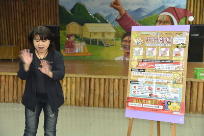 108.04.01衛生教育-非洲豬瘟防疫宣導圖片